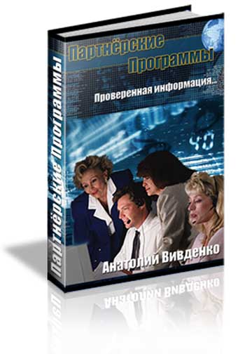 Проверенная информация